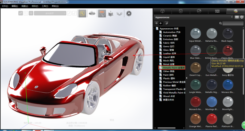 教您用Visualize渲染一辆跑车（二）