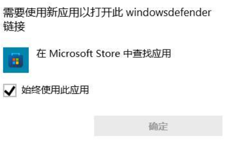 Windows11打不开Windows安全中心解决步骤