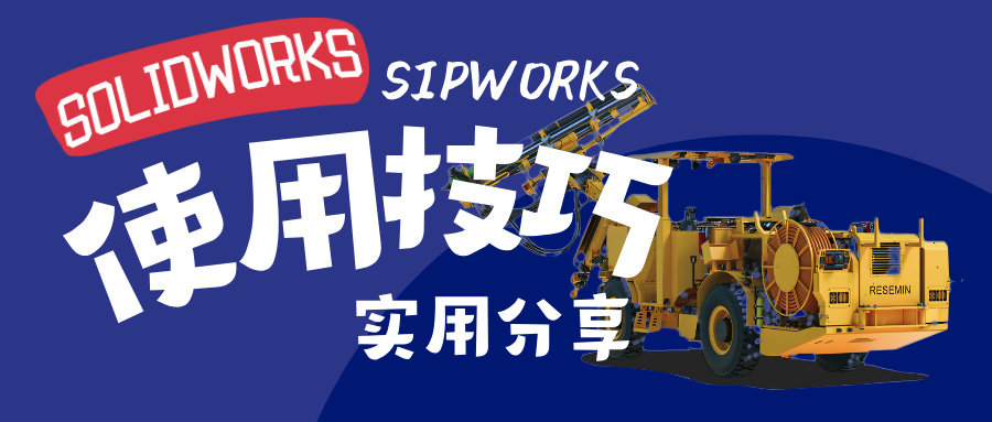 工程图孔标注怎么改？SOLIDWORKS异形孔代码及含义大全